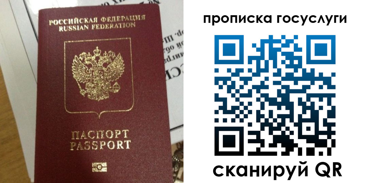 прописка поиск в Обояни