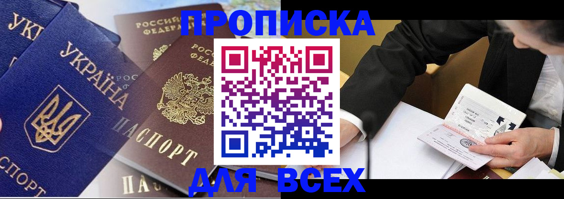 прописка гарантия в Обояни