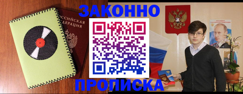 прописка для кредита в Обояни