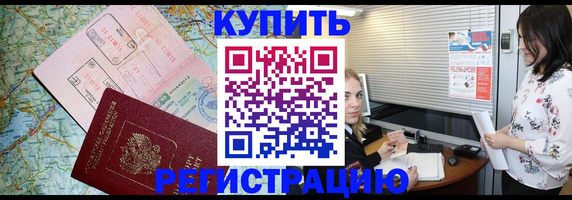 регистрация в Обояни