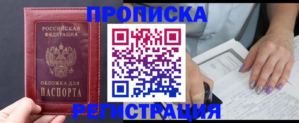 временная регистрация в квартире в Обояни