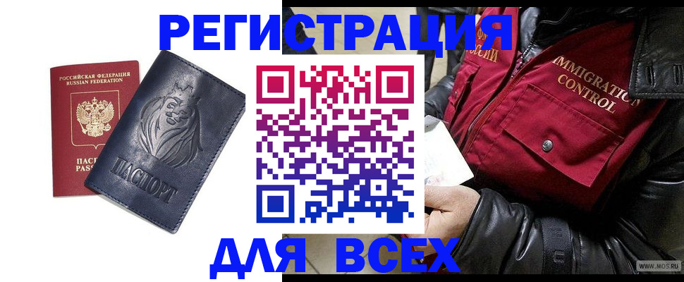 временная регистрация законно в Обояни