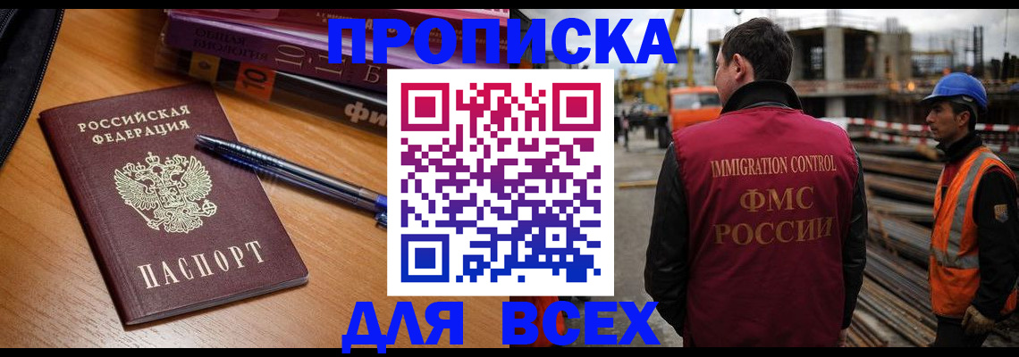 временная регистрация законно в Обояни