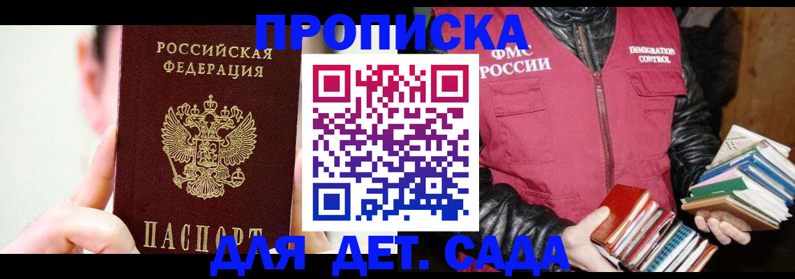 прописка регистрация в Обояни