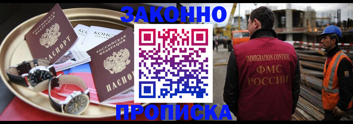 временная регистрация для школы в Обояни