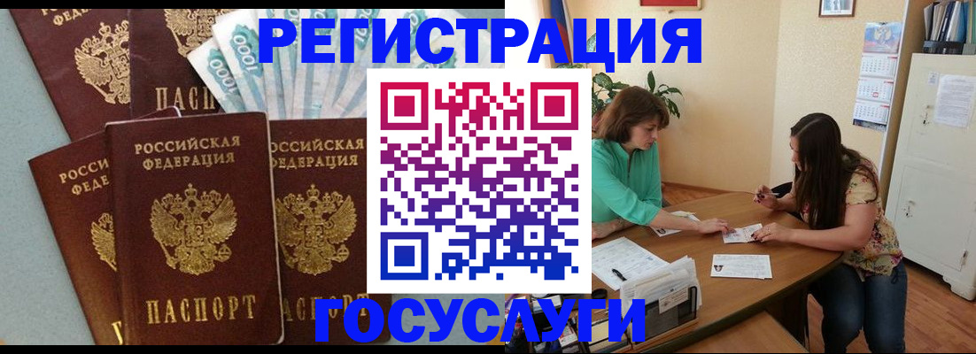 регистрация в Обояни